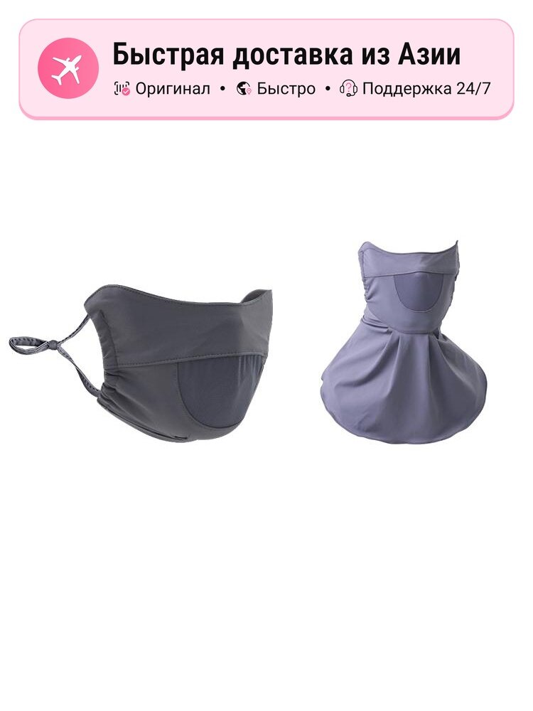 Маски для лица унисекс FREE RABBITⅡ, 2 pack (dark gray mask+new arrival dark gray mask), F EU