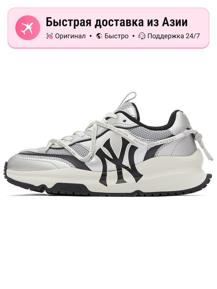 Кроссовки MLB Chunky Runner Cushioning