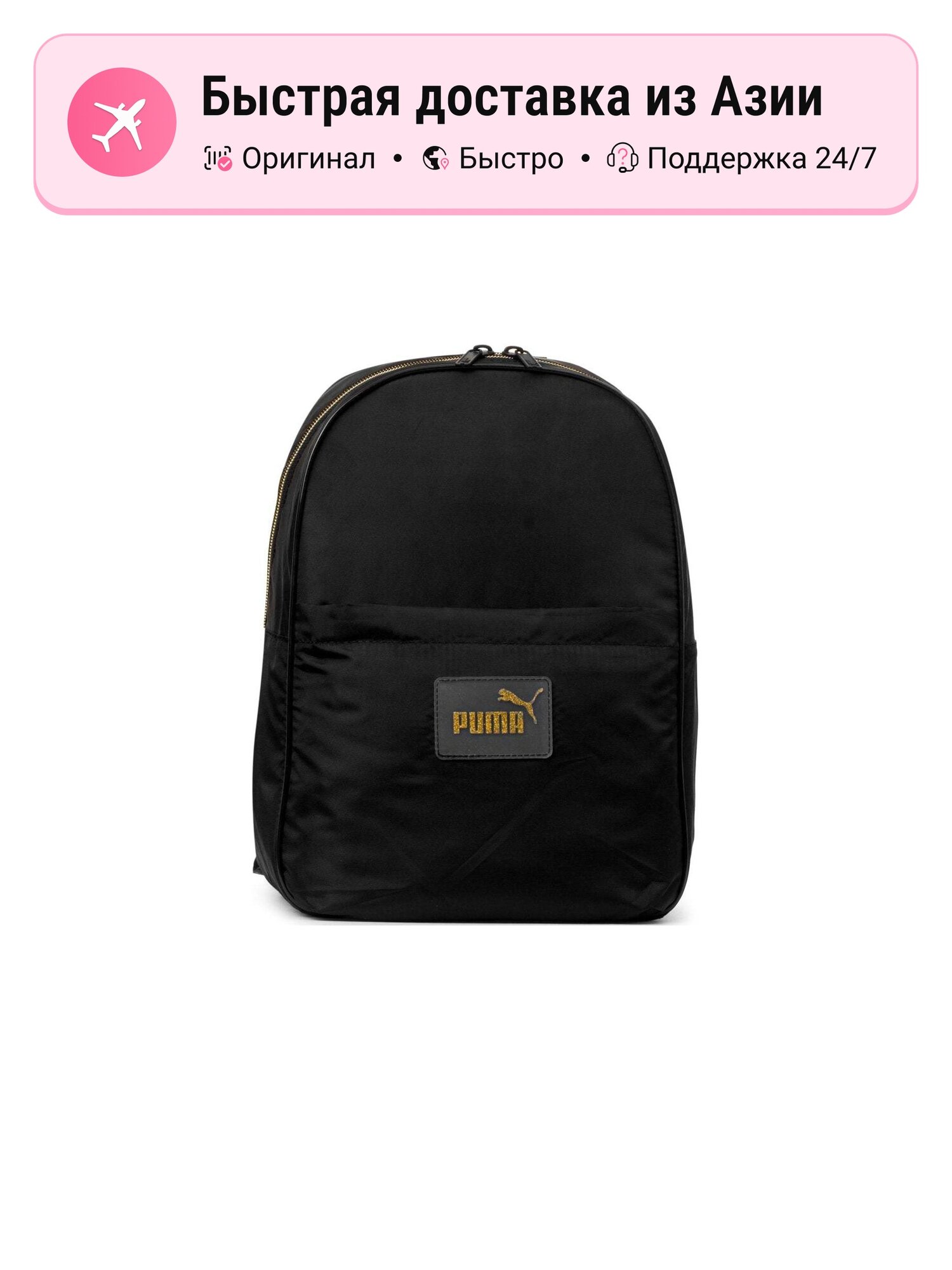 Рюкзак текстильный унисекс PUMA Regular, черный, 7237027