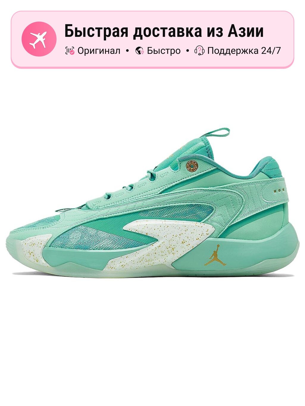 Кроссовки Jordan Luka 2 PF