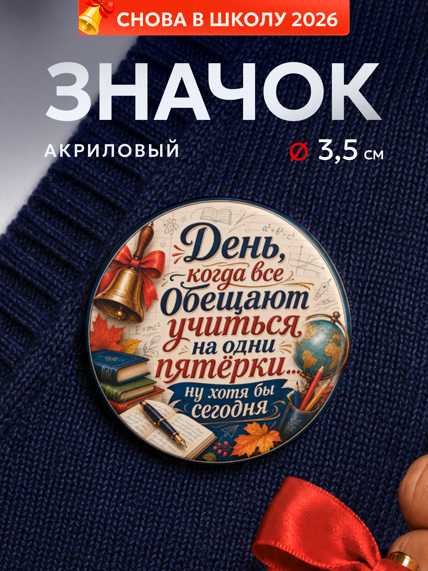 Значок