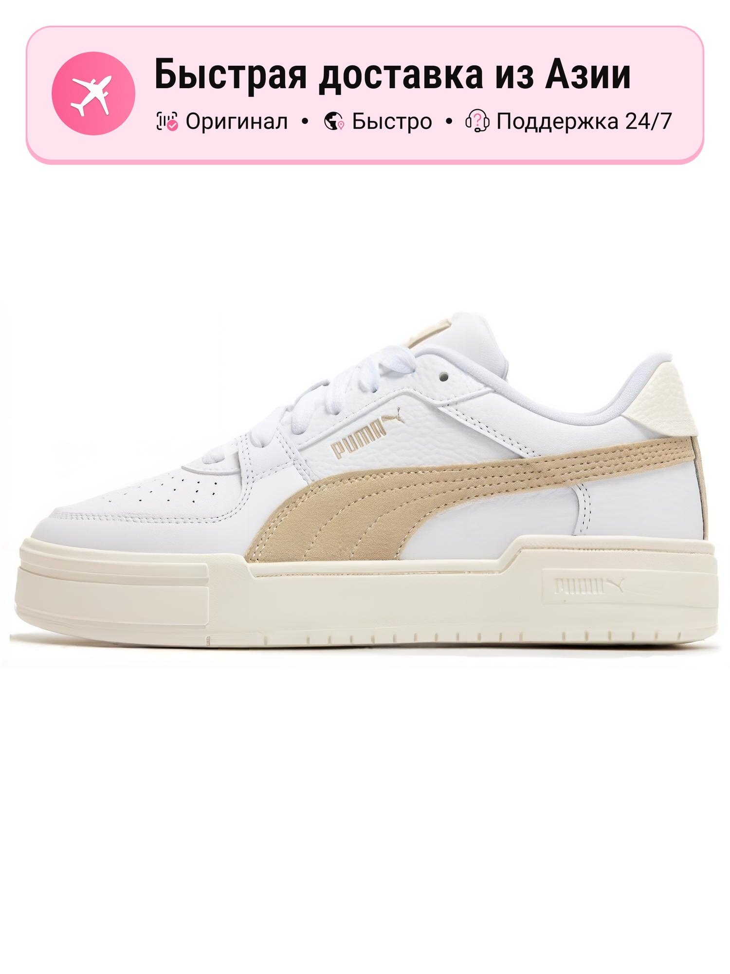Кроссовки PUMA Ca Pro Ow