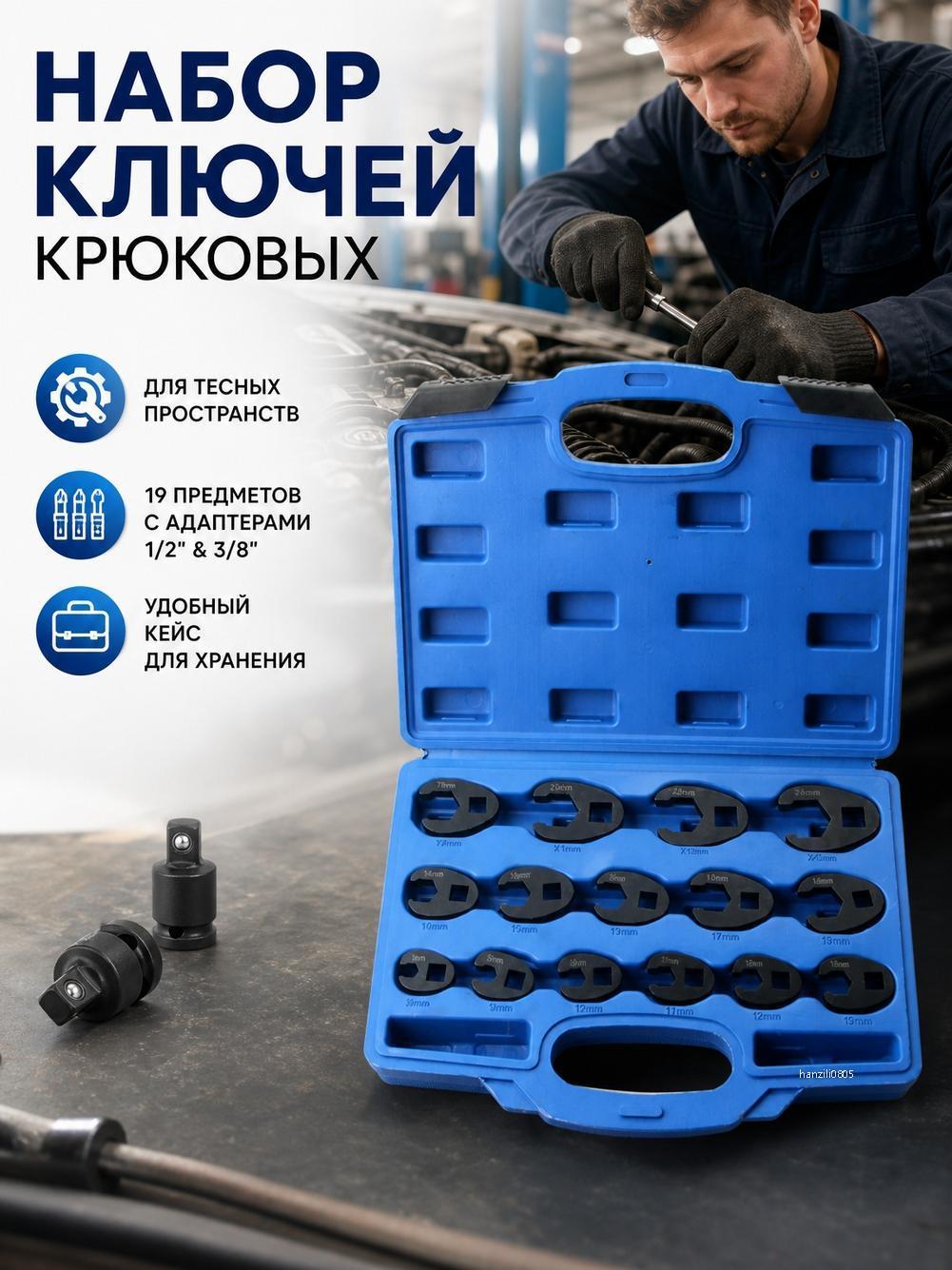 Метрический Хромированный Ключ с Открытым Концом в виде Гусиной Лапки диаметром 8-24 мм /2 Гаечных Ключа с Приводом 3/8 Дюйма