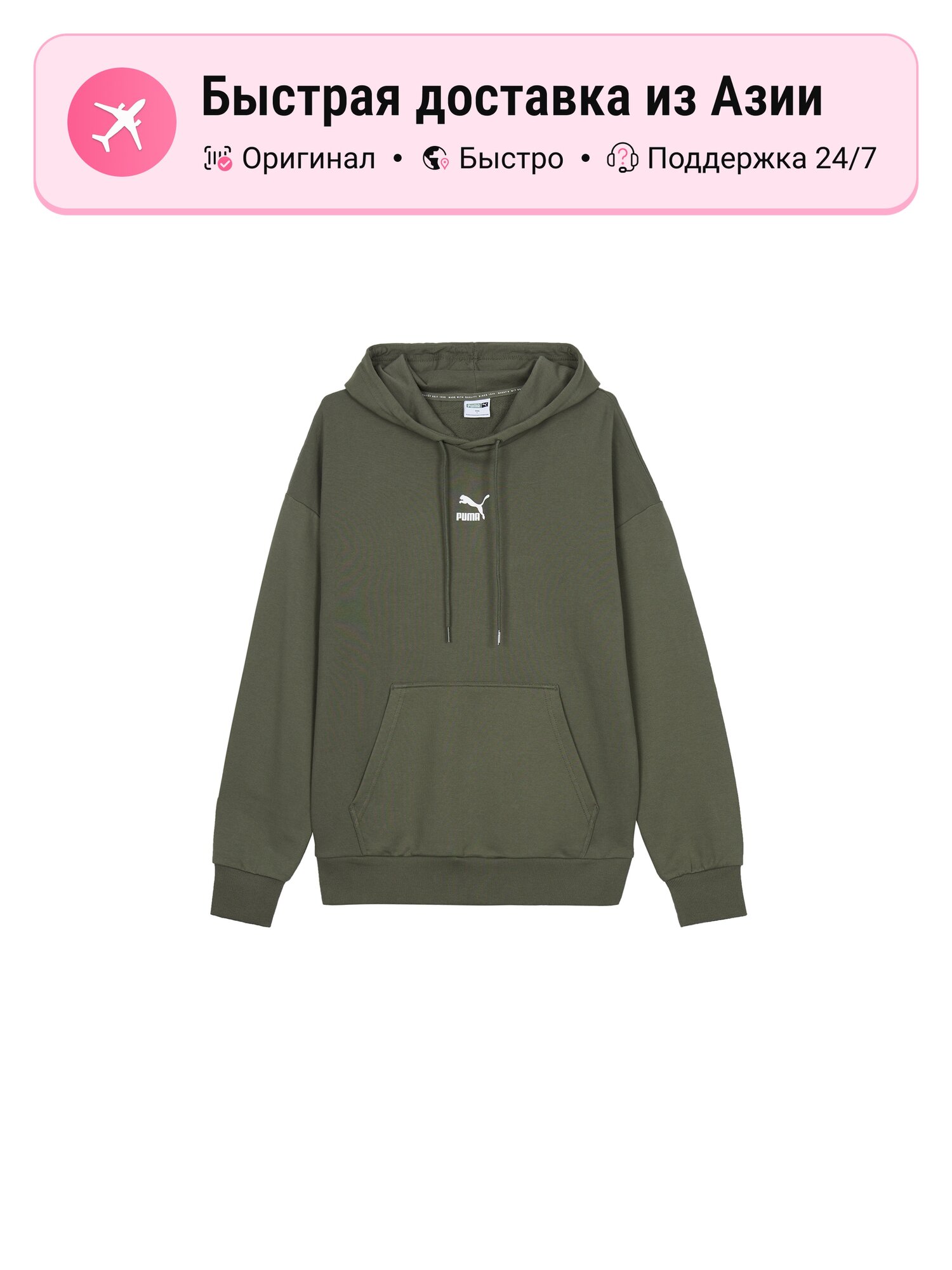 Толстовка PUMA 4968659, 1 шт.