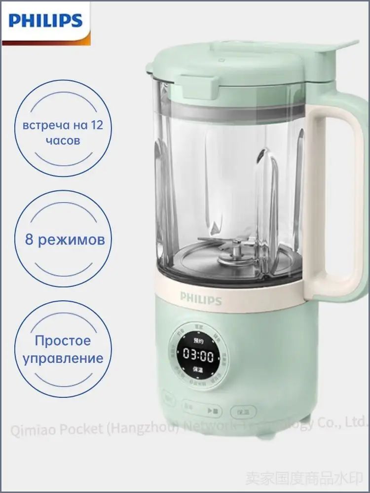 Стационарный блендер HR2037/50, светло-зеленый