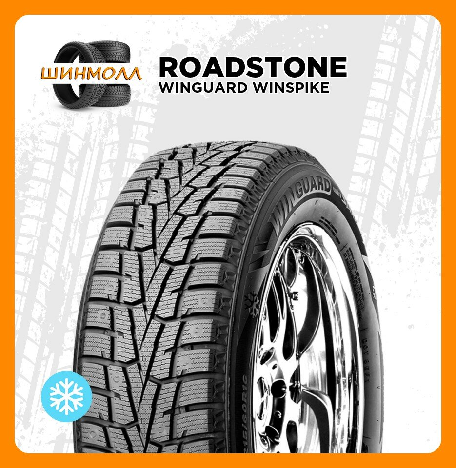 Шины Roadstone WINGUARD WINSPIKE, зимние, 225/75, R16, для легковых авто