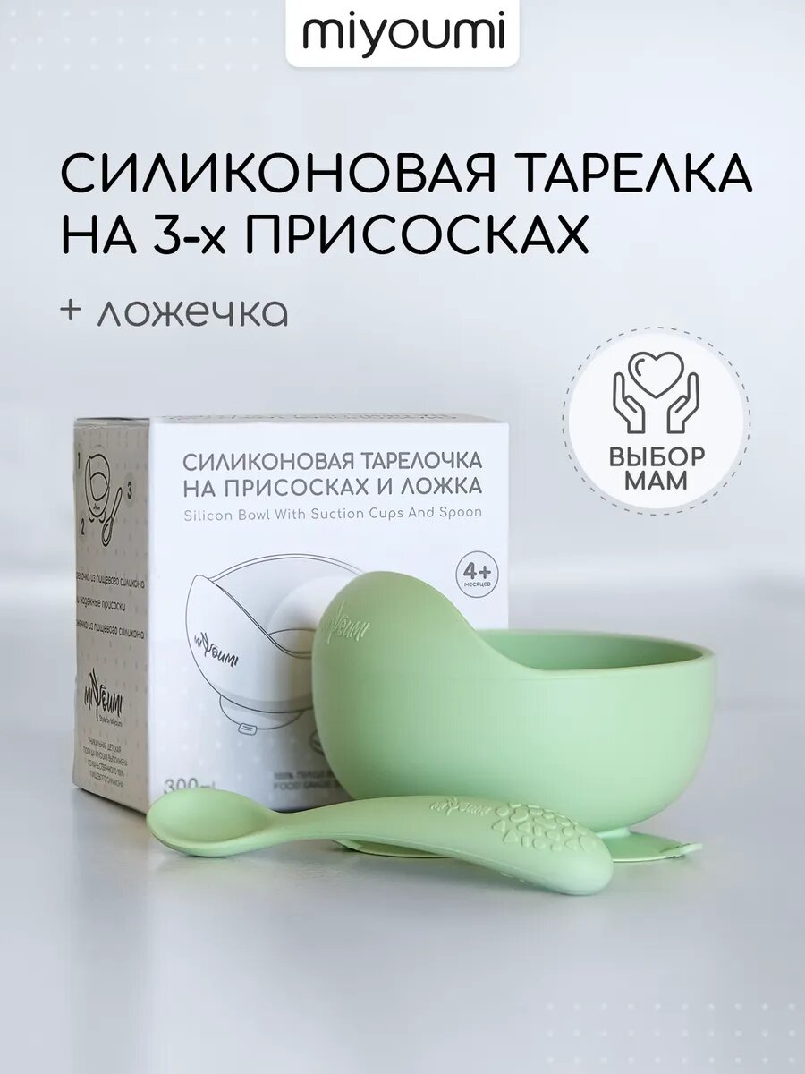 Силиконовая тарелка детская на присоске Miyoumi, тарелка для детей