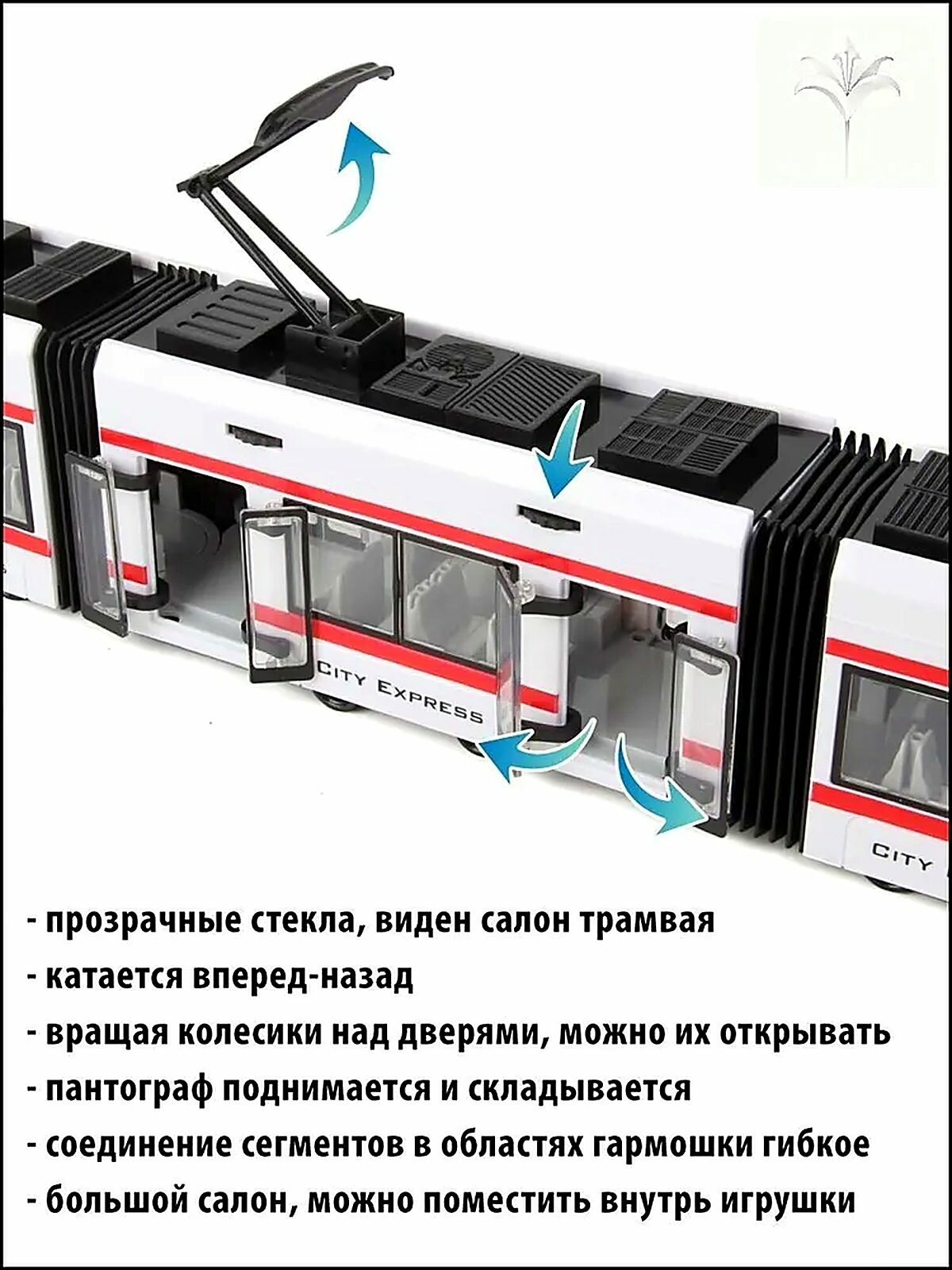 Эксклюзивный трамвай Veld Co 47 см, транспортная игрушка для мальчиков-m