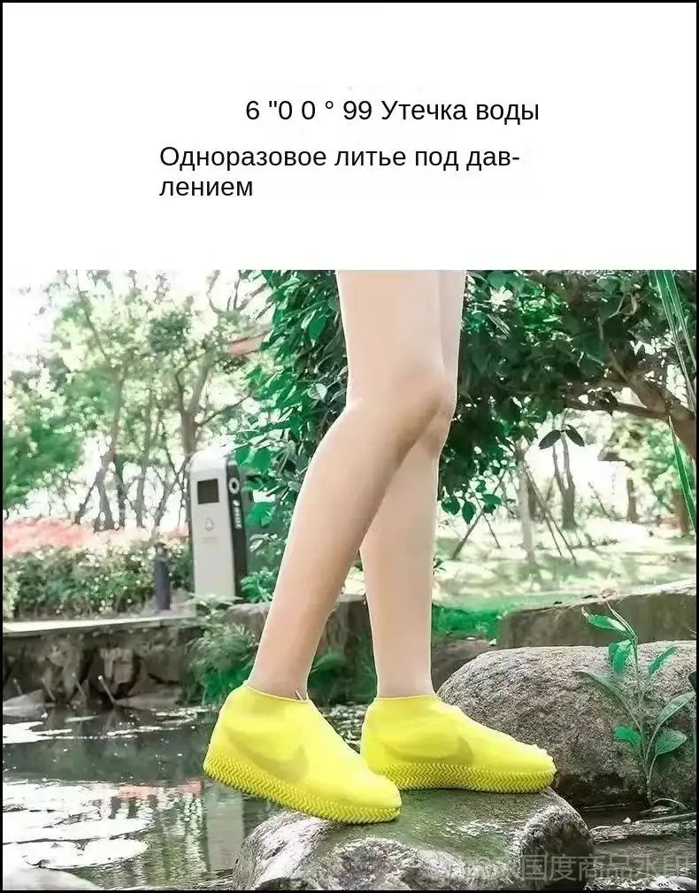 Чехлы-дождевики на обувь — фото 1