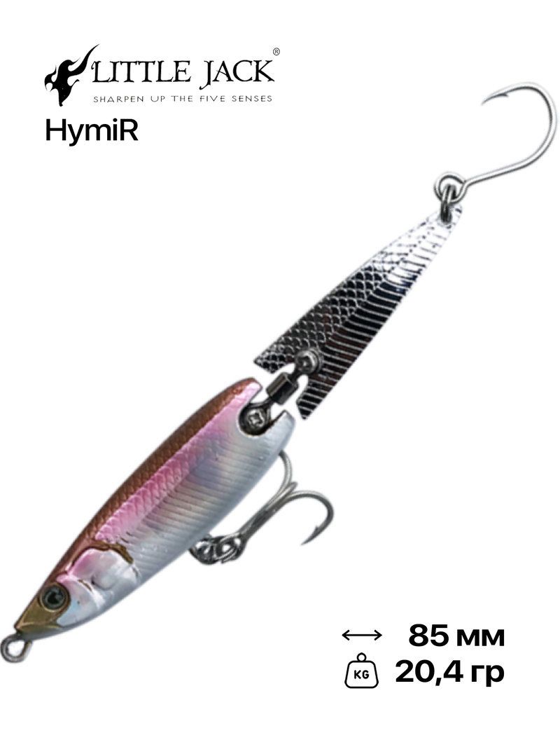 Воблер Little Jack HymiR-85, 85 мм, 20,4 гр, #03