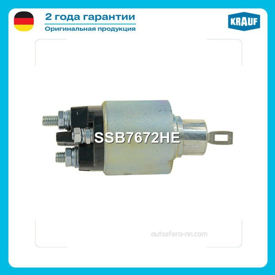 KRAUF SSB7672HE Втягивающее реле