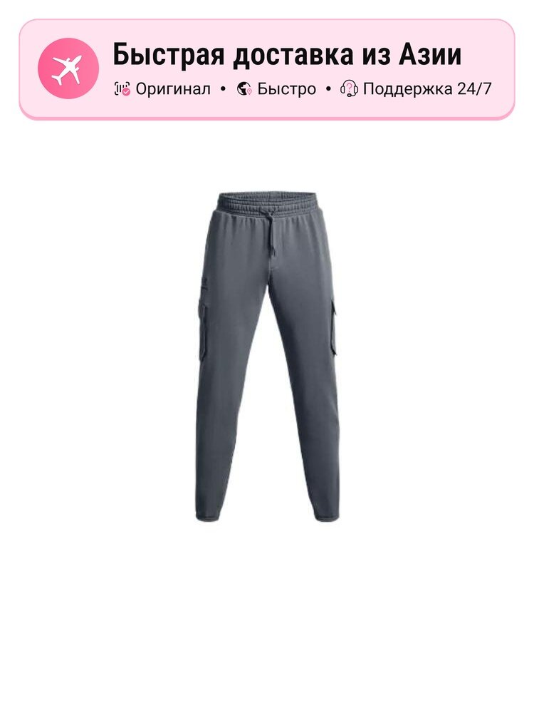 Брюки спортивные Under Armour 8828165