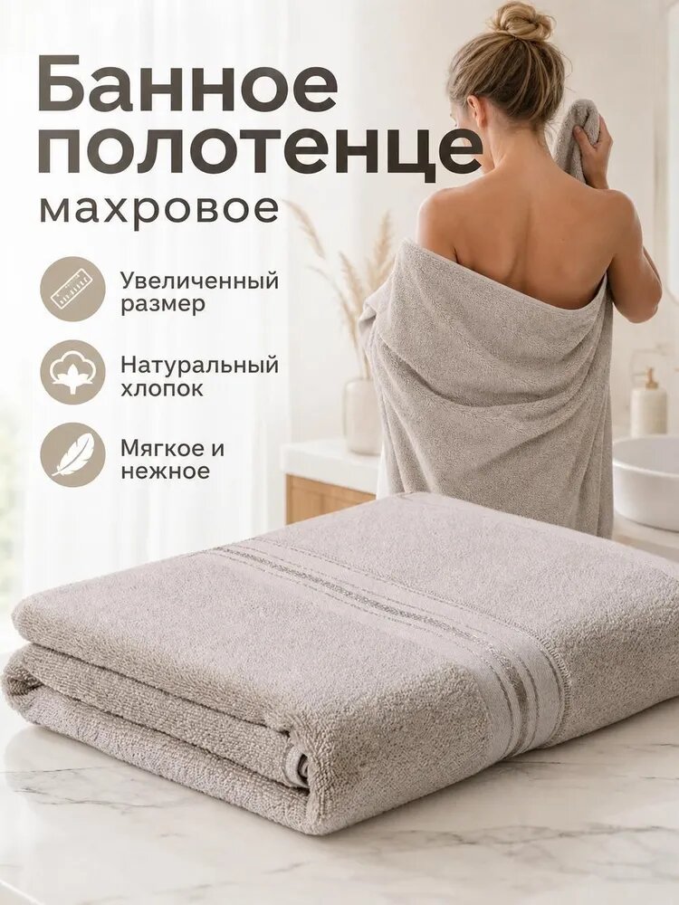 Увеличьте толщину хлопчатобумажного полотенца для ванной
