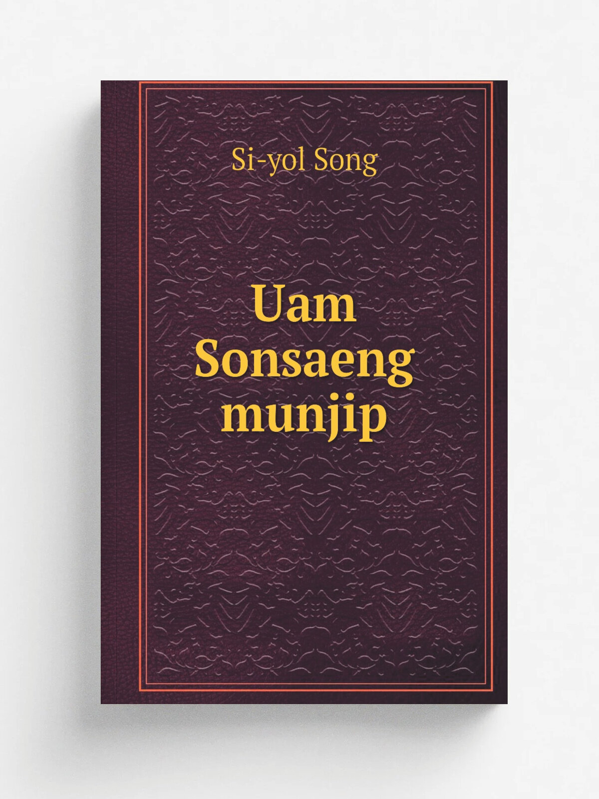 Uam Sonsaeng munjip | Si-yol Song | 1724 | Korea : .s.n. | Репринт