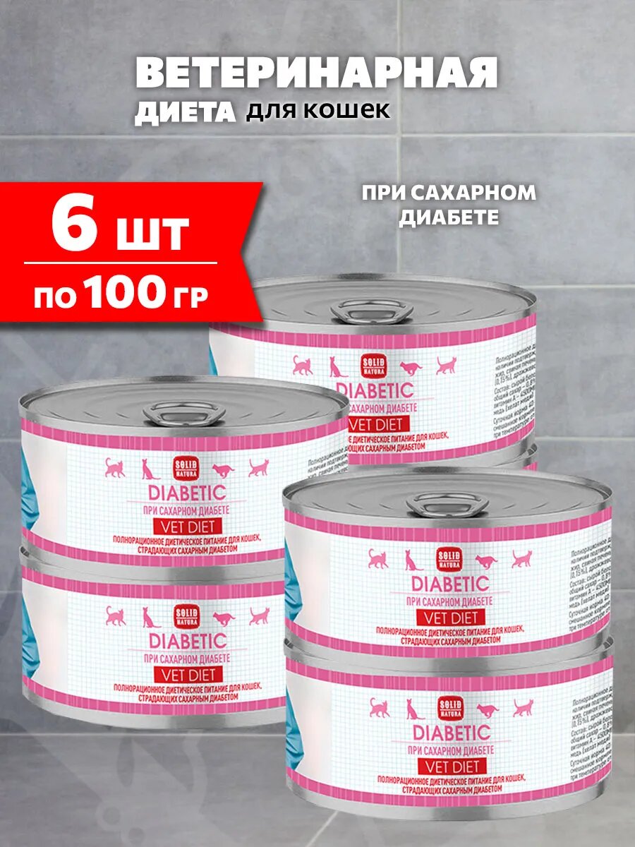 Корм влажный Solid Natura Vet Diet Diabetic для взрослых кошек, при сахарном диабете, 100 г 6 шт