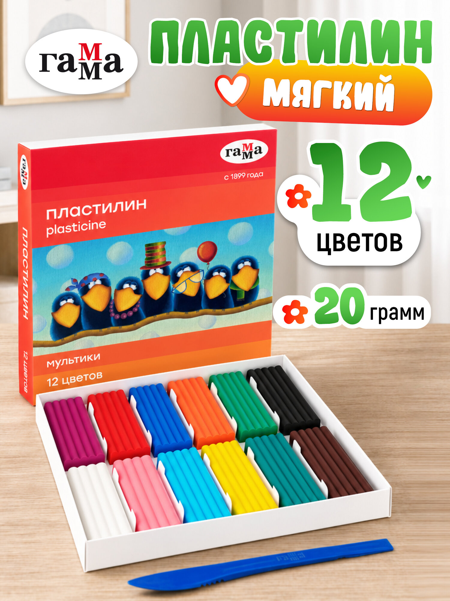 Пластилин для школы мягкий Мультики 12 цветов
