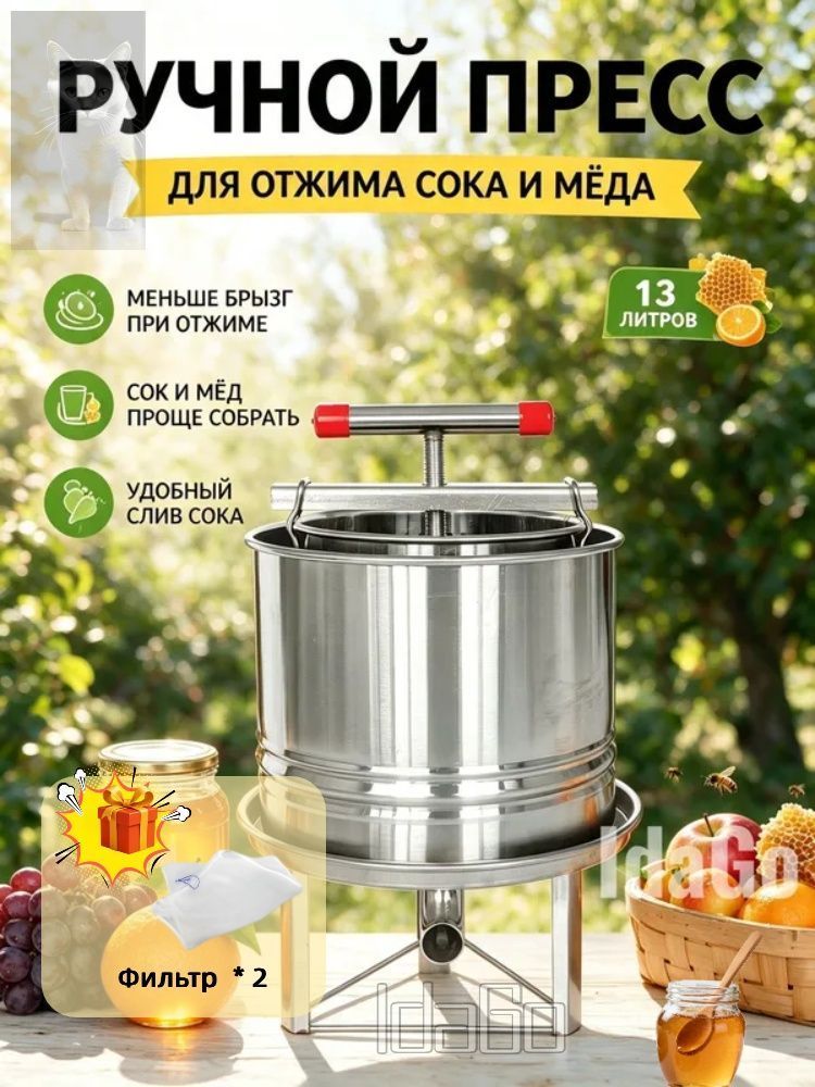 Ручная соковыжималка шнековая светло-серая из нержавеющей стали, объем 13 л, Высота 55 см, Вес 5.6 кг