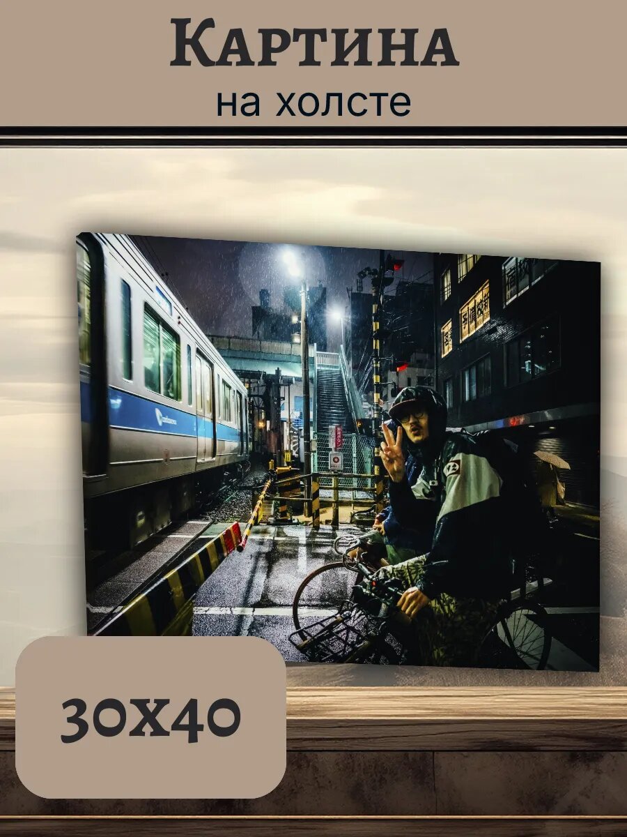 Картина Япония Japan 30x40 Токио ночная улица дождь