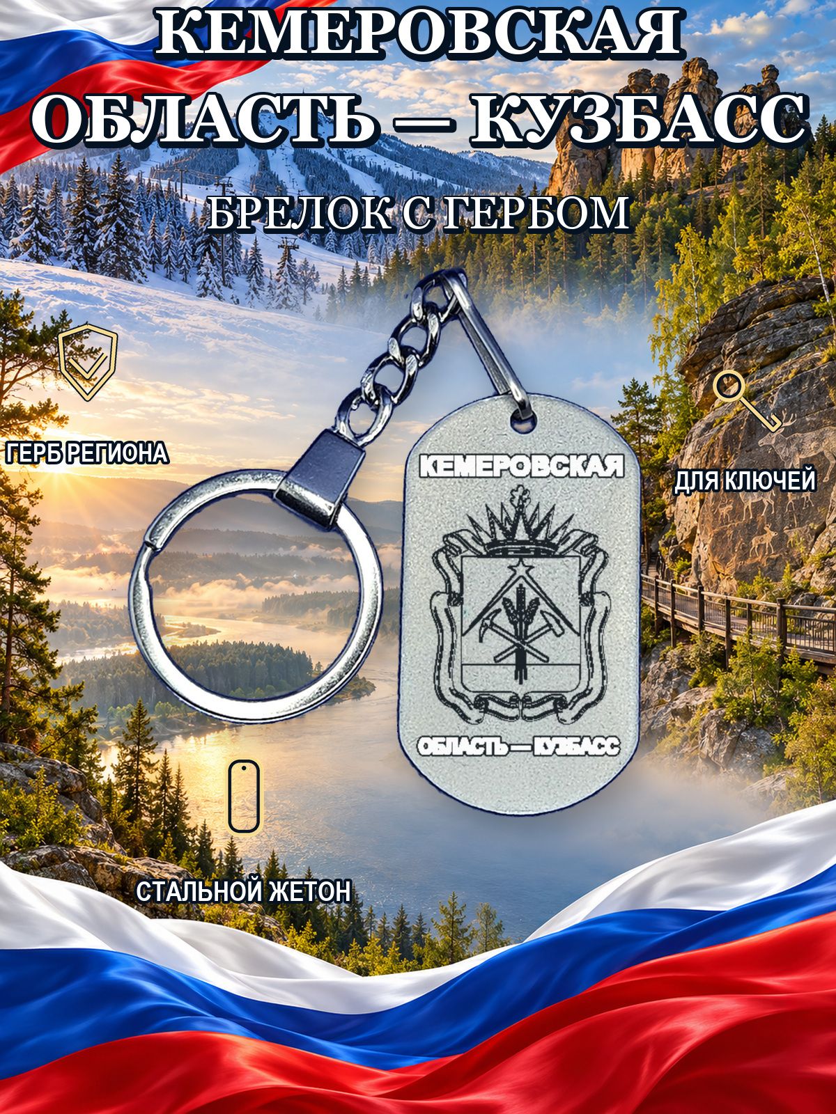 Брелок
