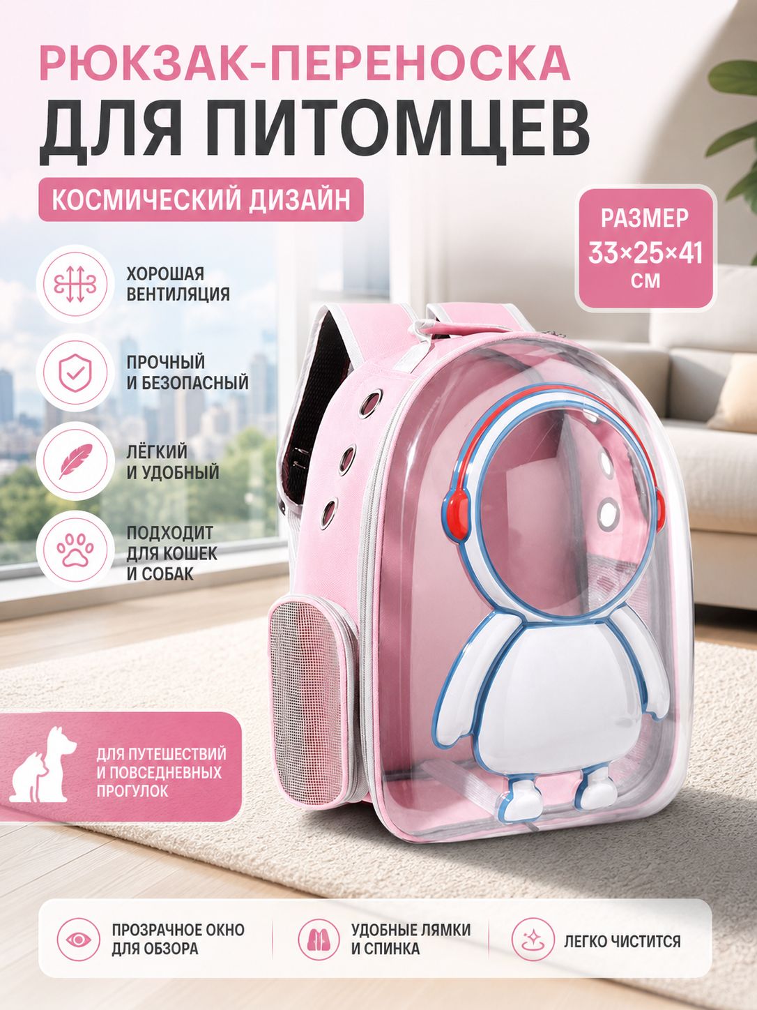 Рюкзак-переноска для кошек и мелких собак, космический дизайн, 33*25*41 см, голубой, Панорамное прозрачное окно