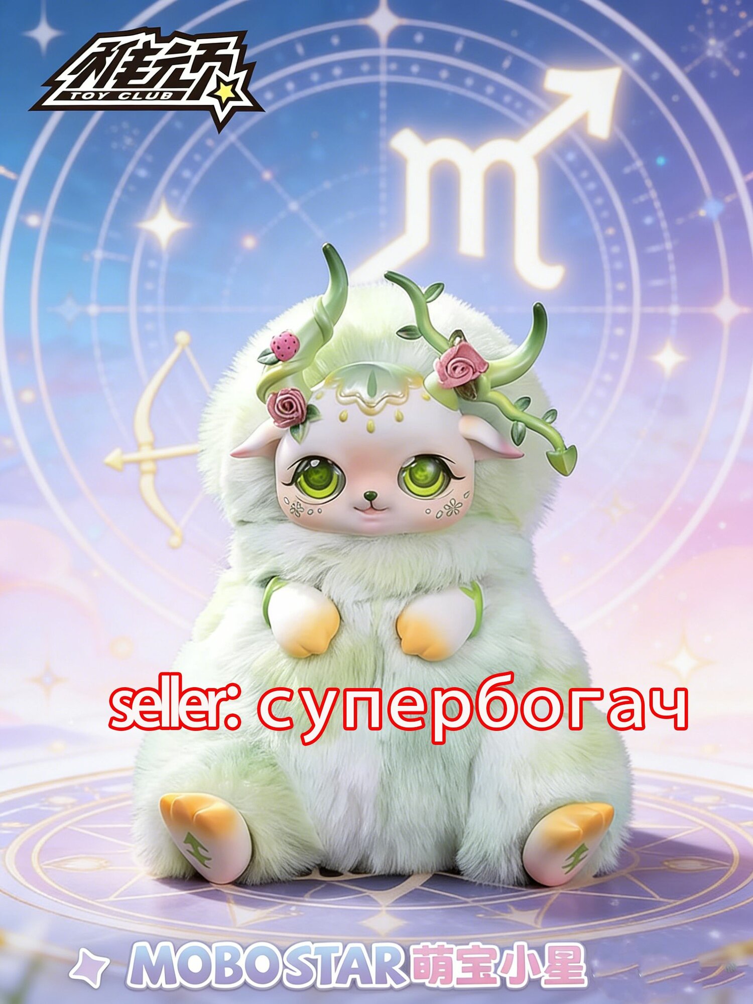 2026Кукла/mobo star Twelve Constellations Series Blind Box