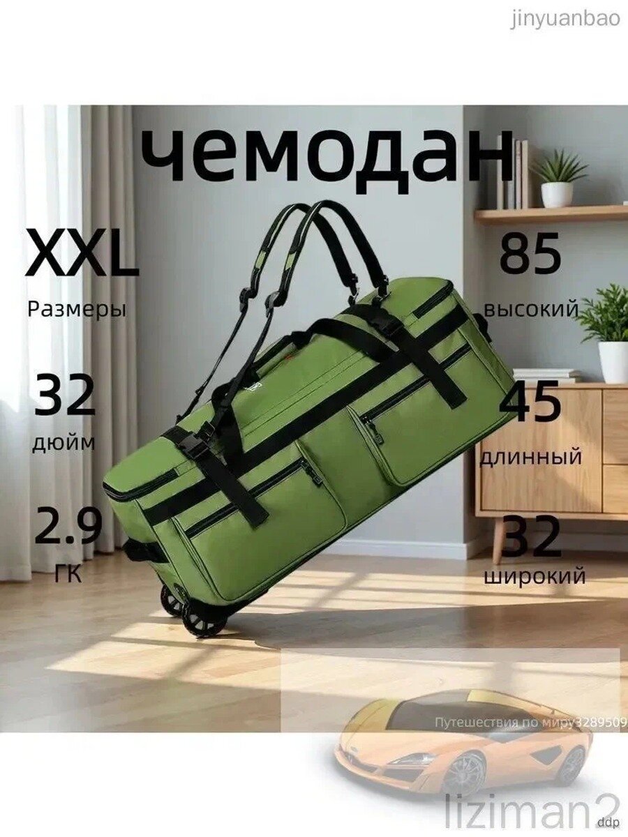 Чемодан
