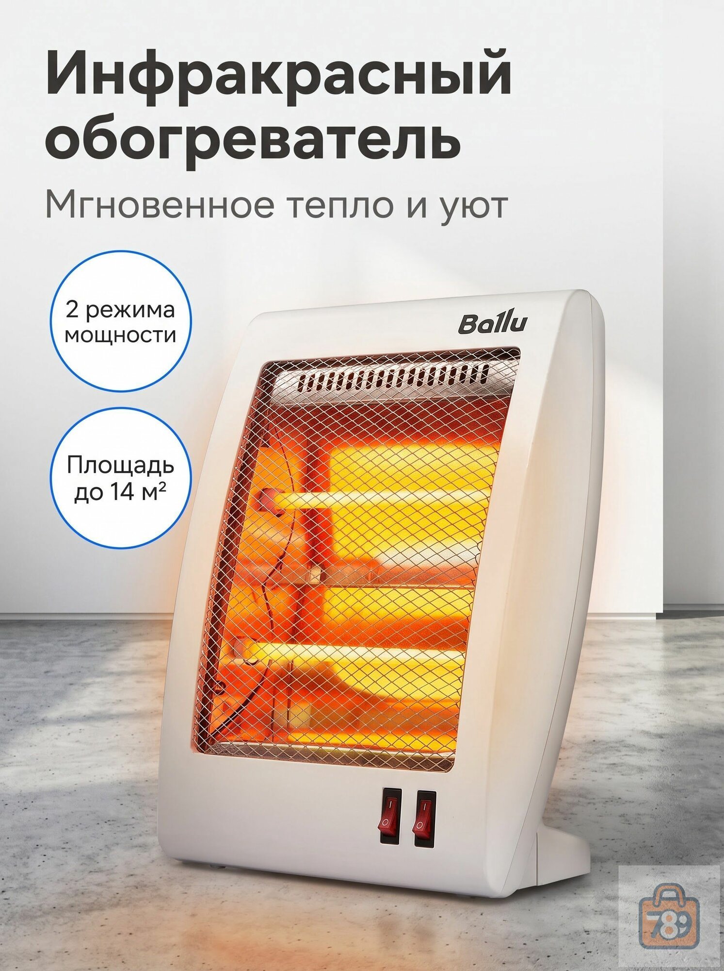 Обогреватель инфракрасный BHH/M-09M напольный 800 Вт
