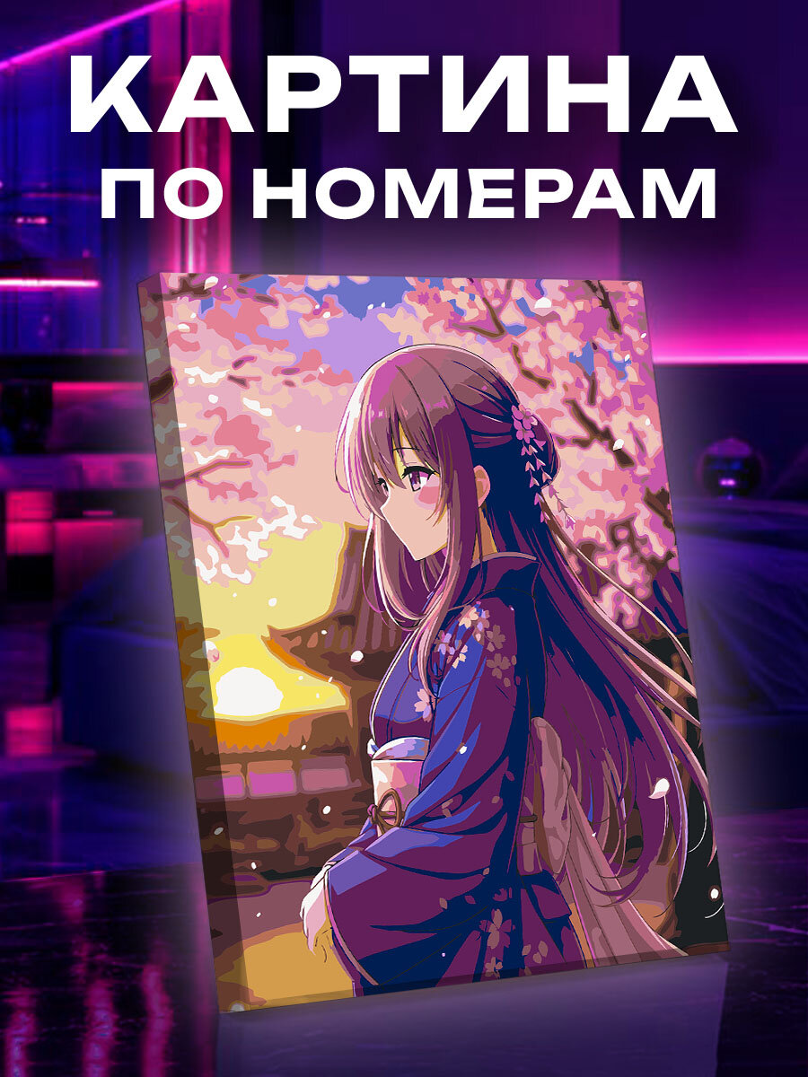 Картина по номерам Аниме