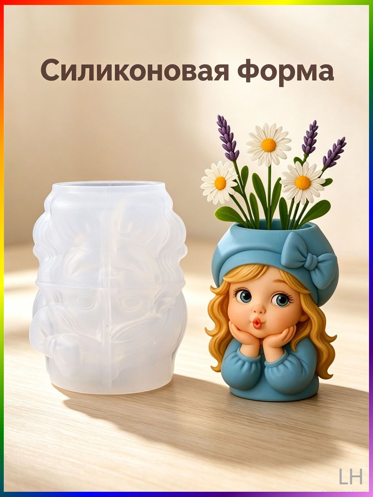 Силиконовая форма молд "девочка" для гипса, бетона и эпоксидной смолы для вазы Стакан для свечей, подсвечников и горшков - #329