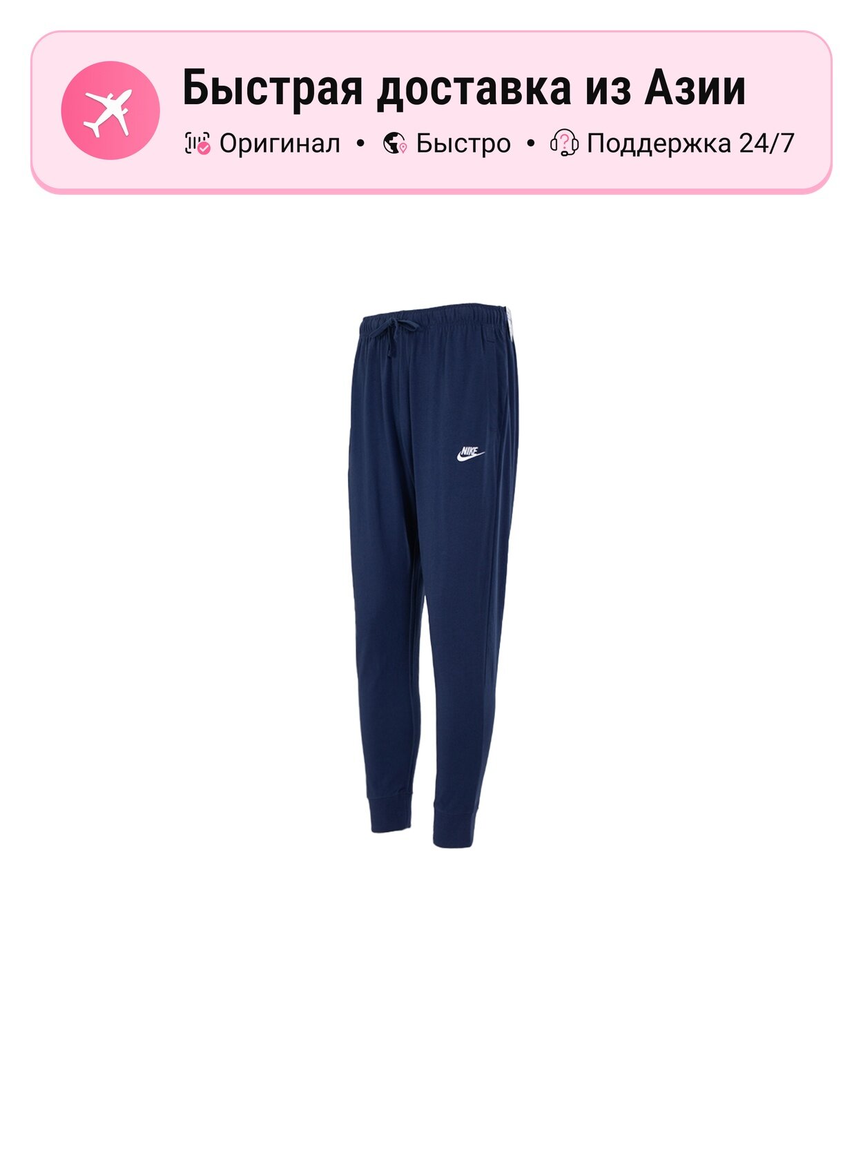 Брюки спортивные NIKE Nike Sportswear