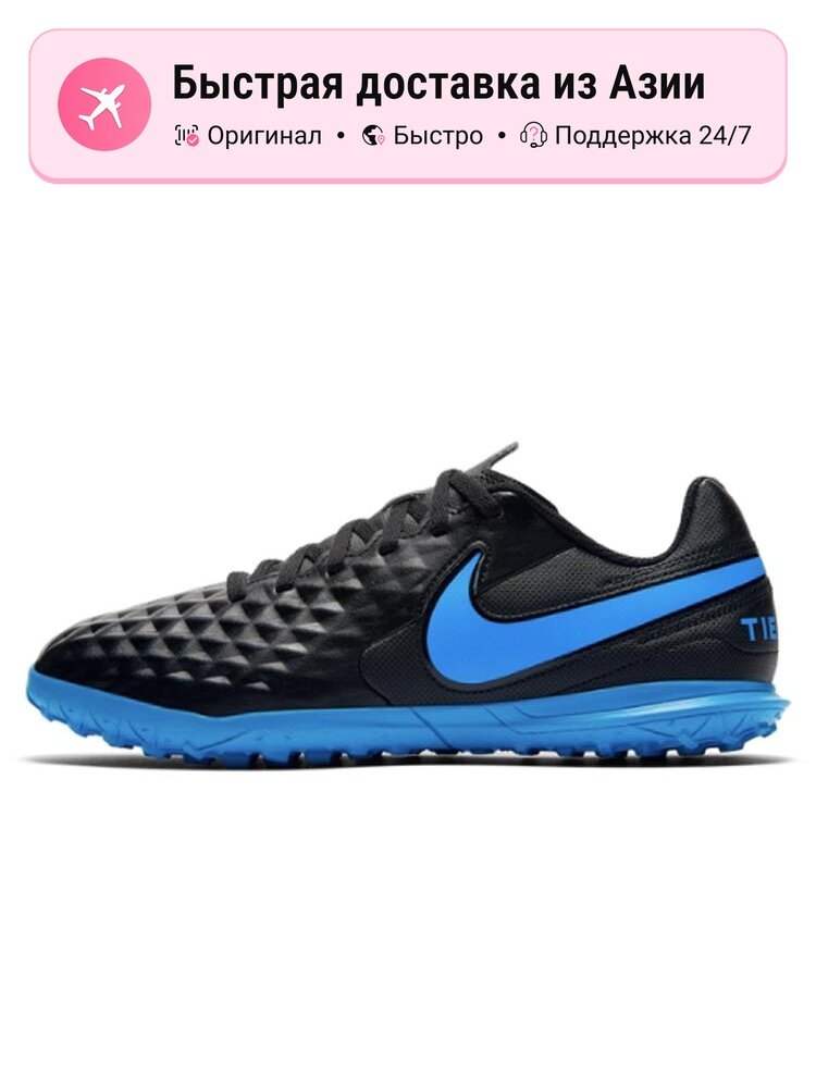 Бутсы NIKE