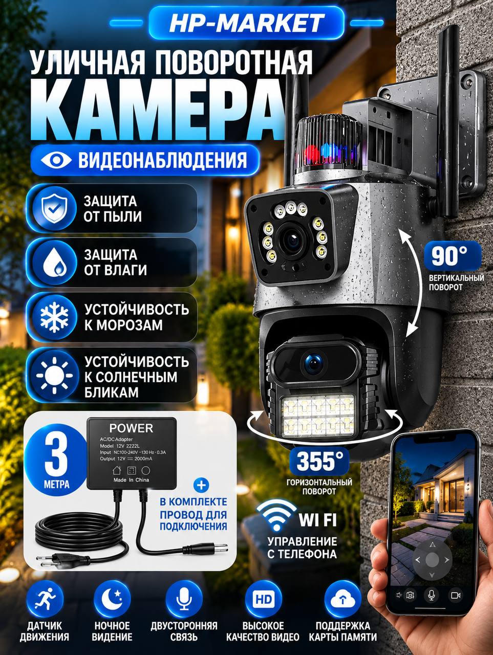 Камера видеонаблюдения, уличная, с Wi-Fi, поворотная, 360°, IP66, черная