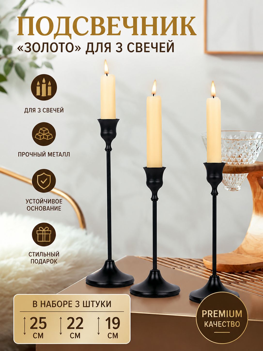 Подсвечник, 23.5×25 см, комплект из 3 предметов черного цвета, настольный