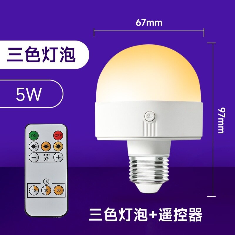 Модель B LED лампа E26 3 цвета магнитная зарядка с пультом ДУ аккумуляторная беспроводной светильник 1 шт