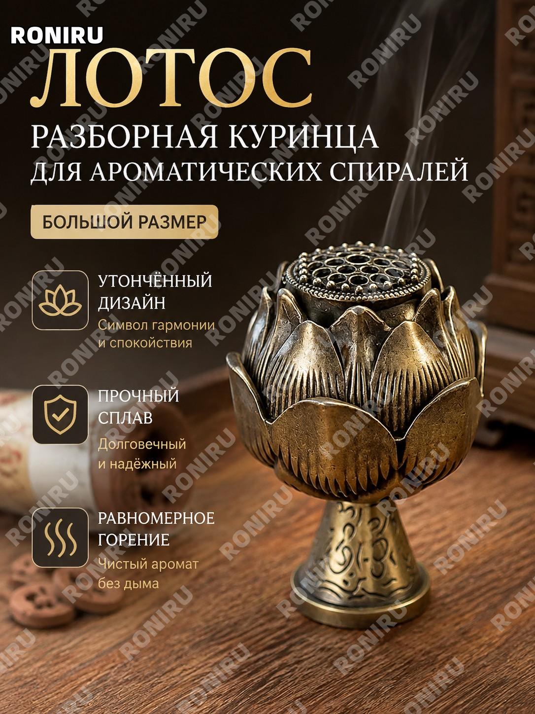 Лотосовая раздельная курильница для благовоний большой размер из сплава, подставка для дома и интерьера декора
