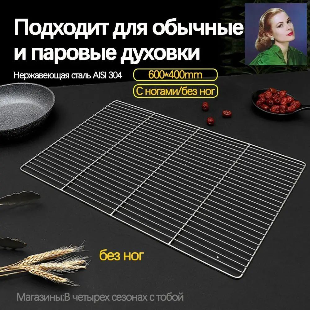 Противень 60x40 см прямоугольный, нержавеющая сталь