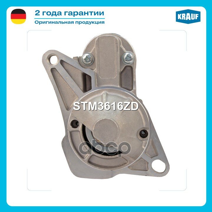 Стартер MAZDA323 VI 1.8 16VBJ [BP] 1998-2004 // MAZDA323 VI 1.8 16VBJ [FP] 1998- // MAZDAPremacy 2.0CP Krauf арт. STM3616ZD