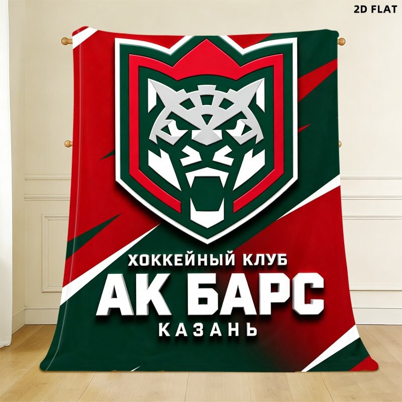 Ак Барс Казань плед из флиса с кашемиром