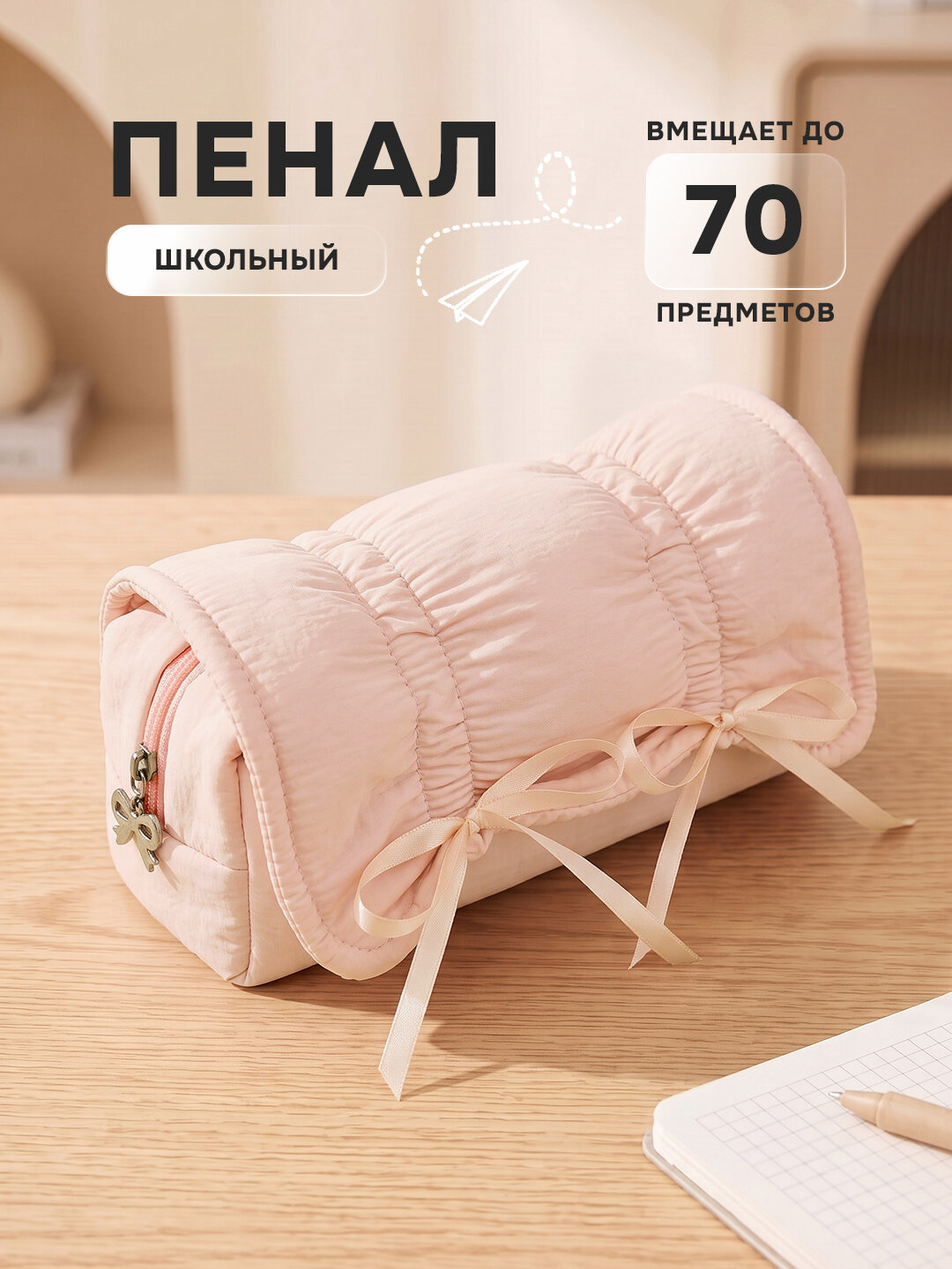 Пенал детский школьный мягкий с бантиками — пеналы — пеналы и письменные принадлежности