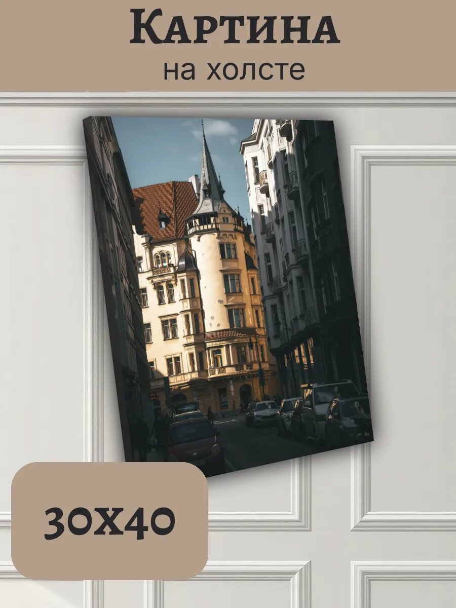 Картина Чехия Czech Европа 30x40 Прага архитектурный