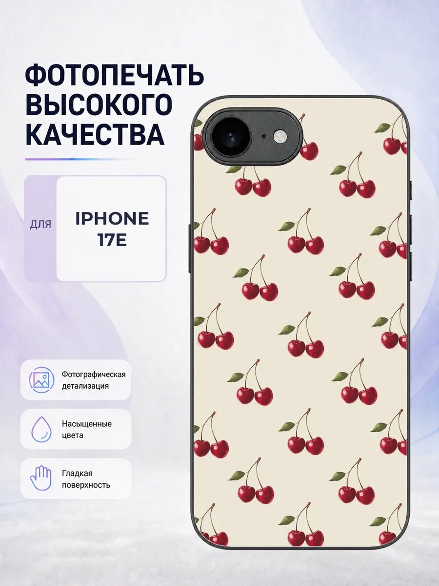 Чехол на Iphone 17e вишни Y2K вишня черри нулевые яркий белы