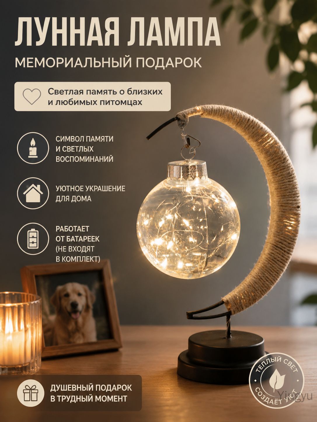 Каркасная светодиодная фигура Лампа