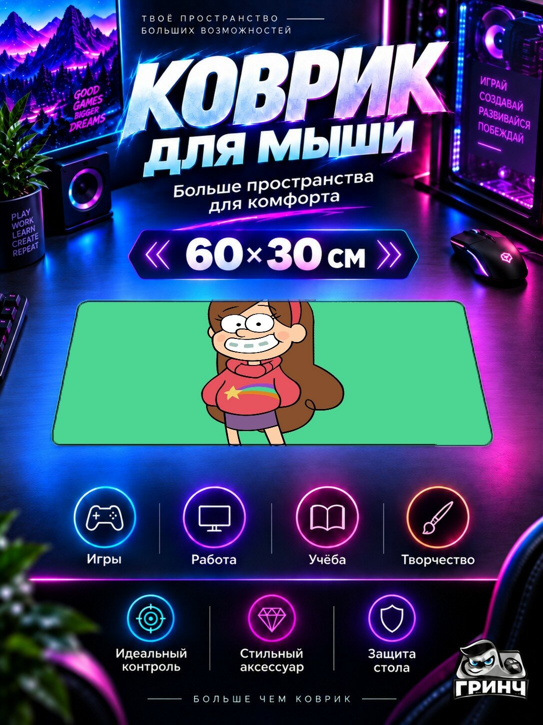 Игровой коврик для мыши жаккард 60х30 см Gravity Falls Гравити Фолз