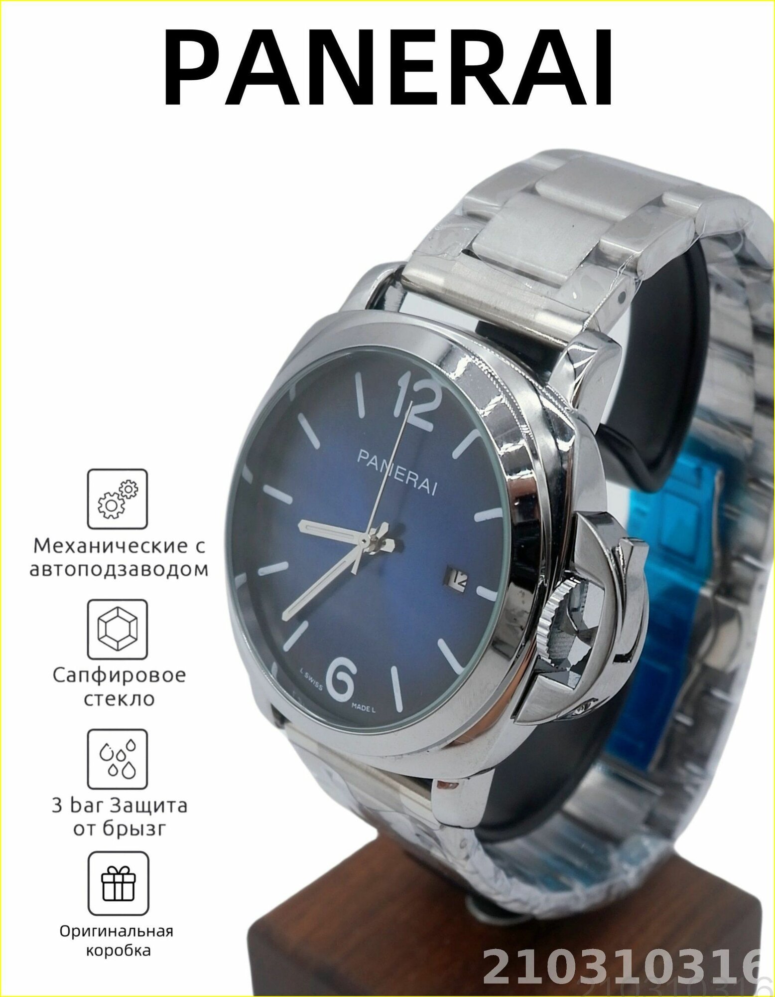 PANERAI Часы наручные Механические