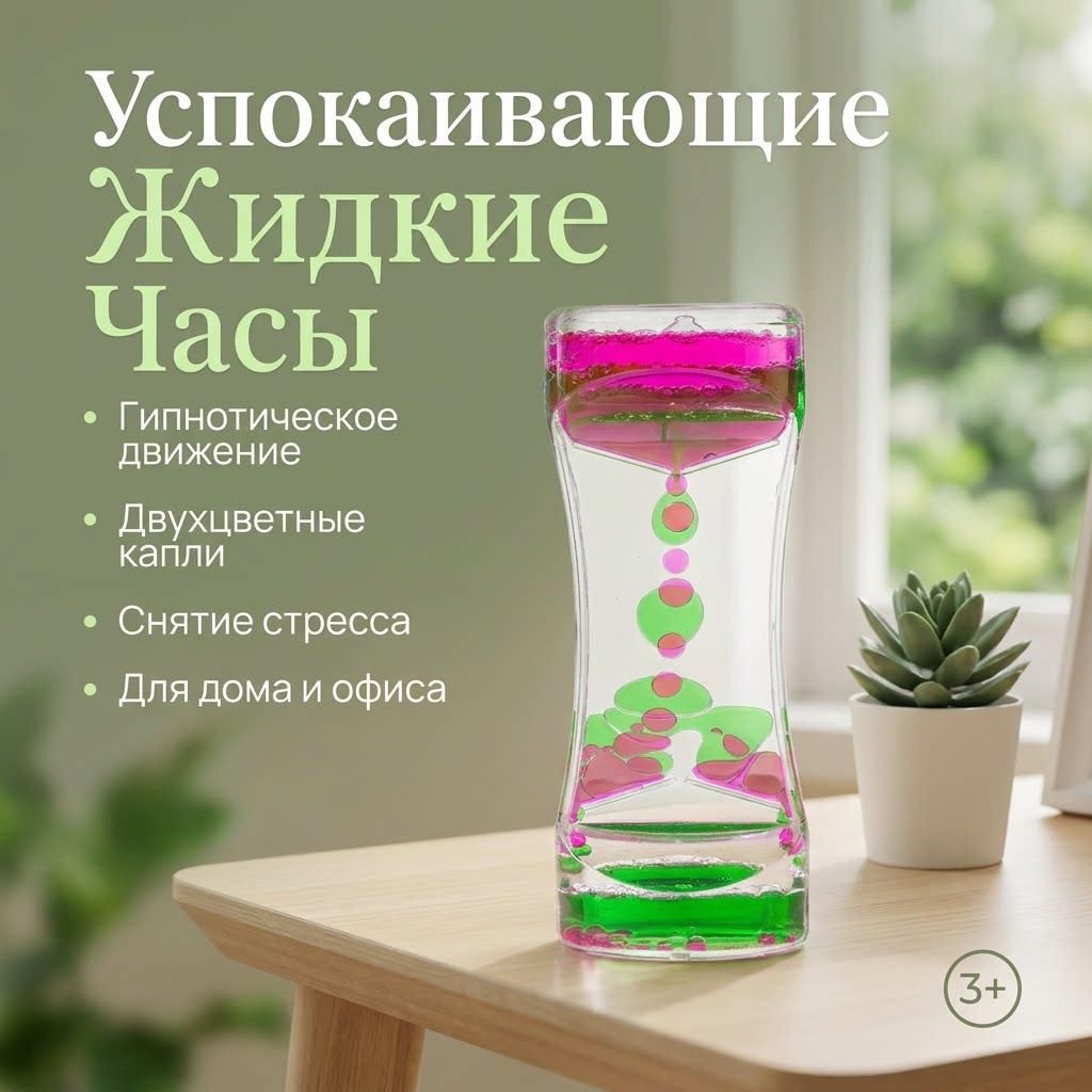 IKEA Песочные часы 5 мин, Артикул: 5713472740, Материал корпуса: Пластик