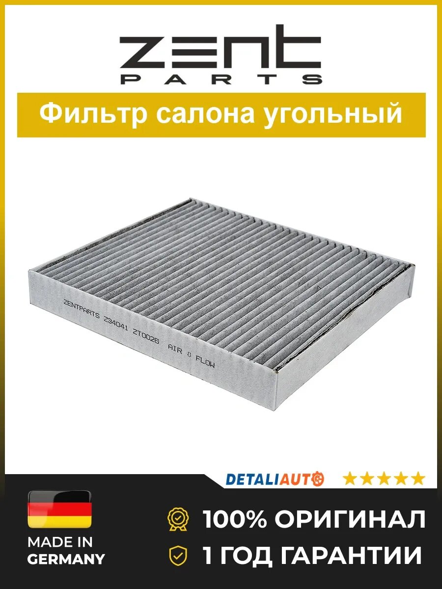 Фильтры салона Zentparts Z34041 Фольксваген Поло Седан 1.6i 10