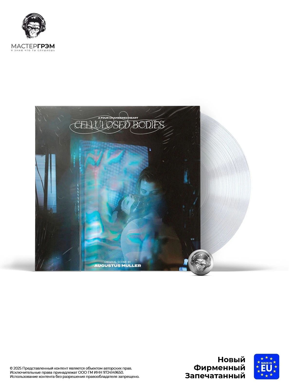 Виниловая пластинка OST - Cellulosed Bodies (Augustus Muller) (LP, Кристально-прозрачный винил) Limited, 2023