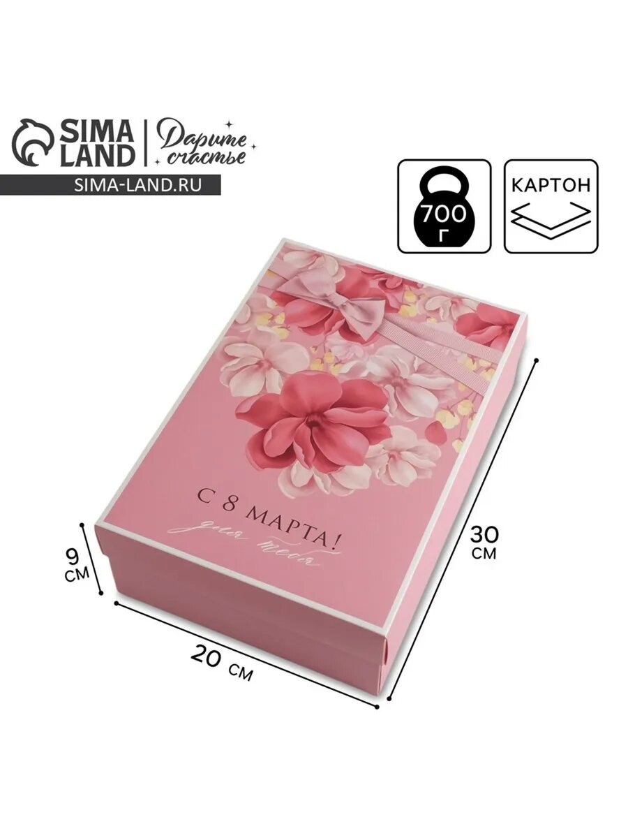 Подарочная коробка складная женская