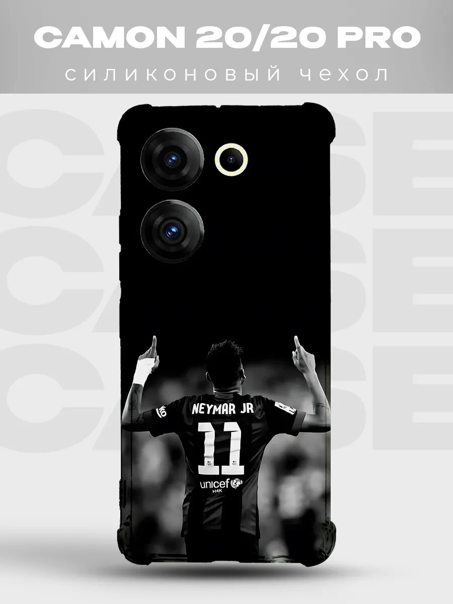 Чехол на Camon 20 Неймар форма 11