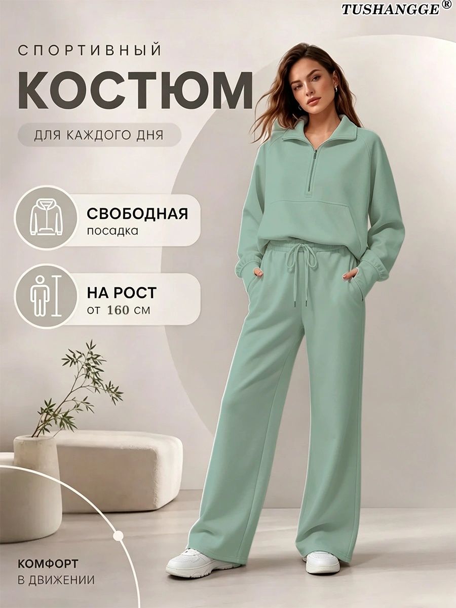 Комплект одежды